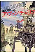 Boukenyarou Densetsu: Aventurier