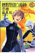 Vol. 7