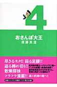 4권