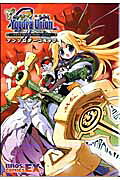 Yggdra Union Anthology Comic