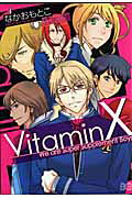 Vitamin X