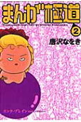 Vol. 2