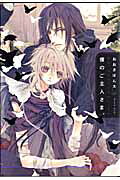 Boku no Goshujin-sama