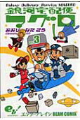 Vol. 3