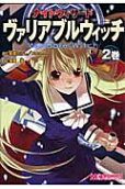 Vol. 2