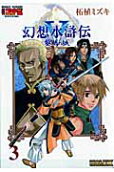 Vol. 3