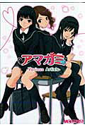 Amagami: Various Artists