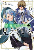 Vol. 6