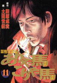 Vol. 11