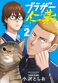 Vol. 2