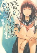 Vol. 2