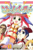 Vol. 11