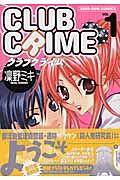 Club crime