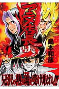 Anime Tenchou