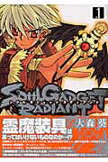 SOUL GADGET RADIANT