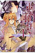 Shounen Hakaryuudo