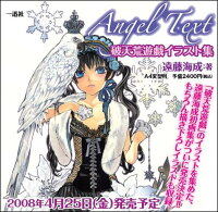 Angel Text