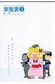 Vol. 2