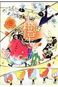 Daidaiboshi