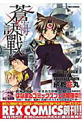 Soukai Kessen