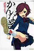Vol. 6