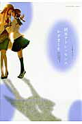 Junsui Adolescence