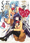 Vol. 4