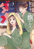 Vol. 4