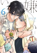 Vol. 6