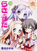 Vol. 10