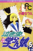 Vol. 5