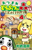 Vol. 4