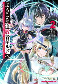 Vol. 2