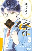 Vol. 3