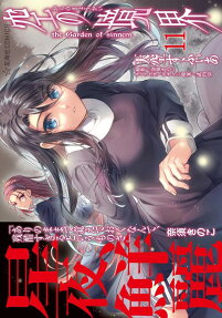 Kara no Kyoukai: The Garden of Sinners