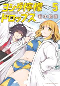 Vol. 5
