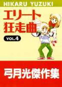 4권