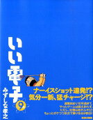 9권
