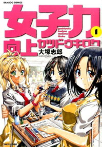 Joshiryoku Koujou Katsudou Kiroku