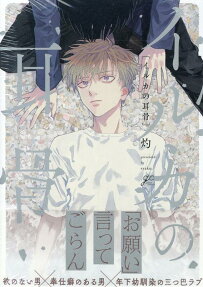 Iruka no Jikotsu