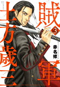 Vol. 3