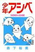 第8卷
