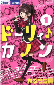 Dolly♪Kanon