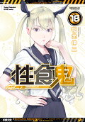 18권