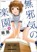 第9卷