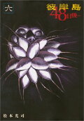 Vol. 6