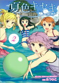 Vol. 2