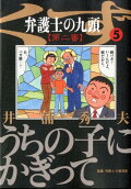 第5卷