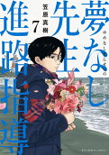 7권