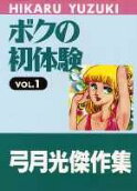 Vol. 1
